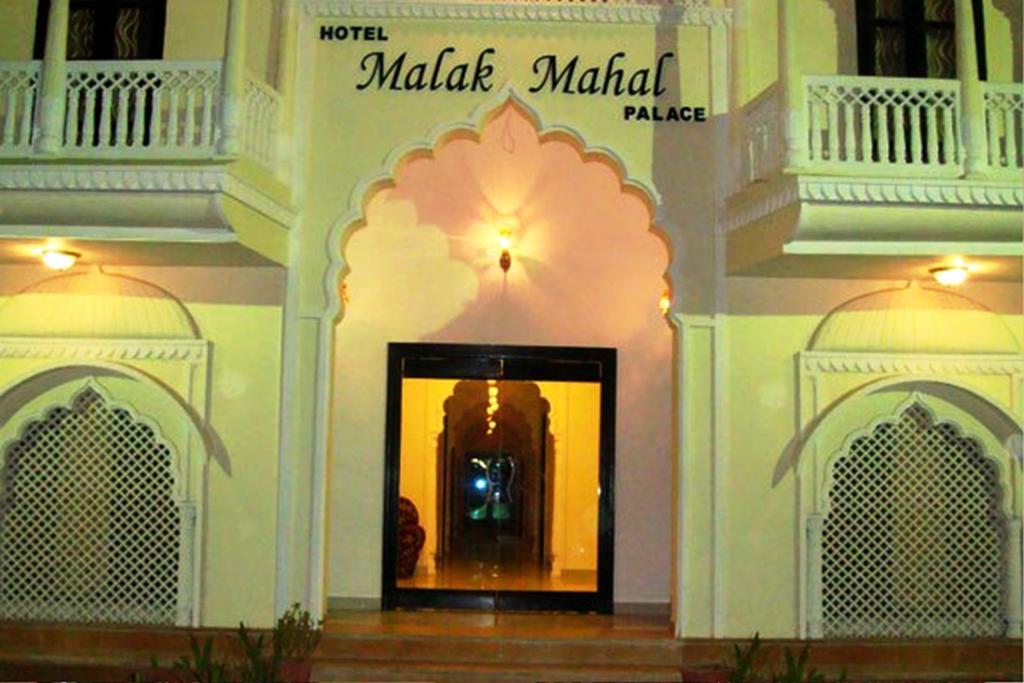 Hotel Malak Mahal Palace ジャイプール エクステリア 写真