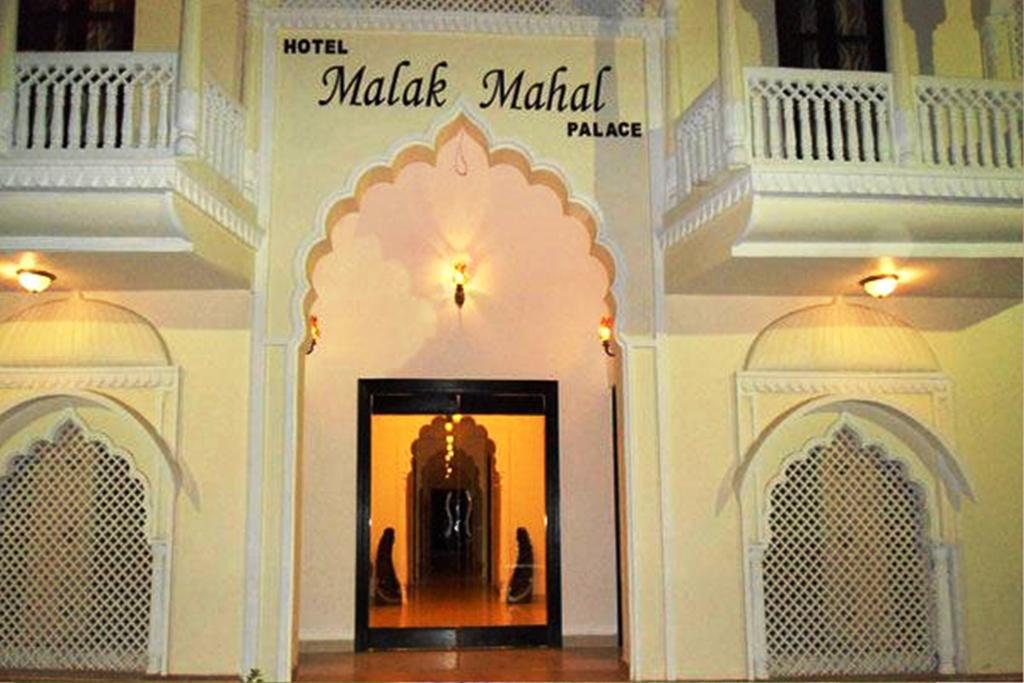Hotel Malak Mahal Palace ジャイプール エクステリア 写真